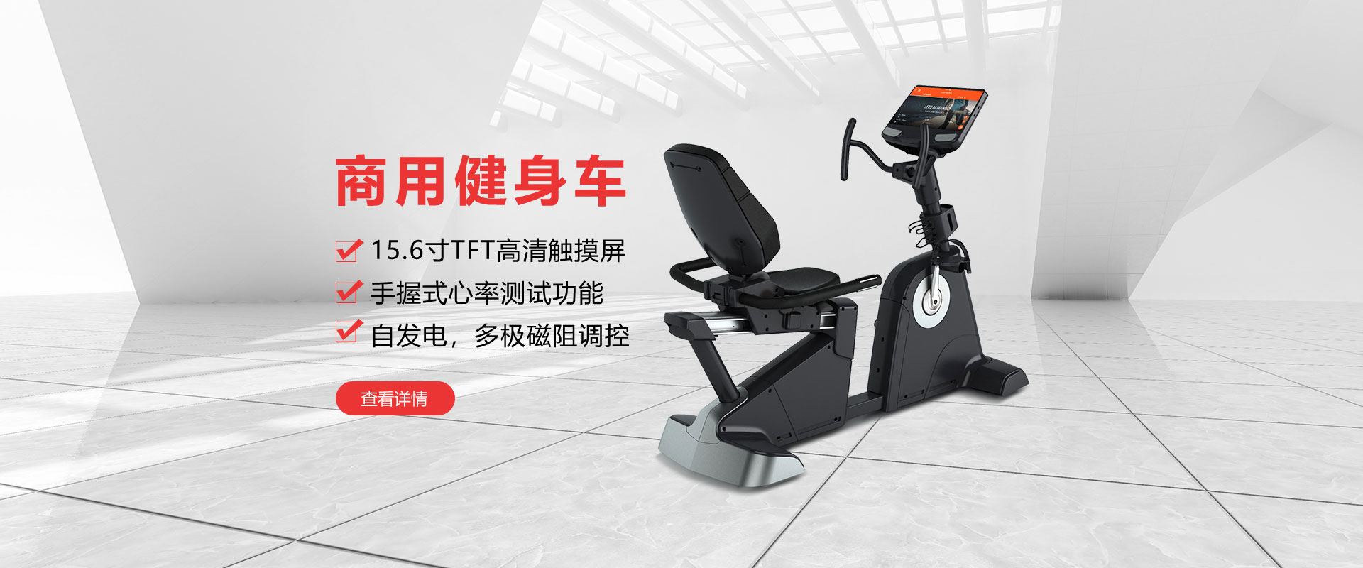 健身房商用健身车，高端时尚