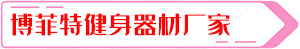 青青草网址最新健身器材青青草视频下载